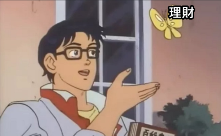開始理財吧！不過等等，什麼是理財？