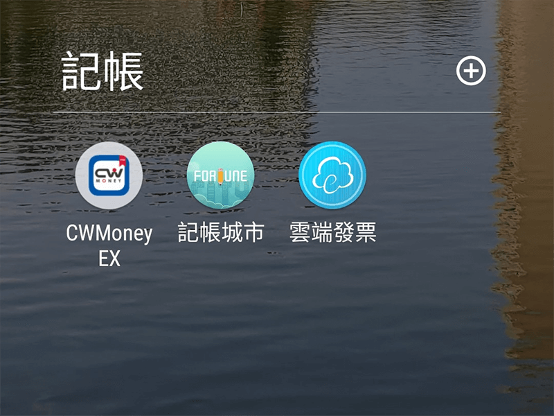 App 只是工具，就像左手只是輔助。