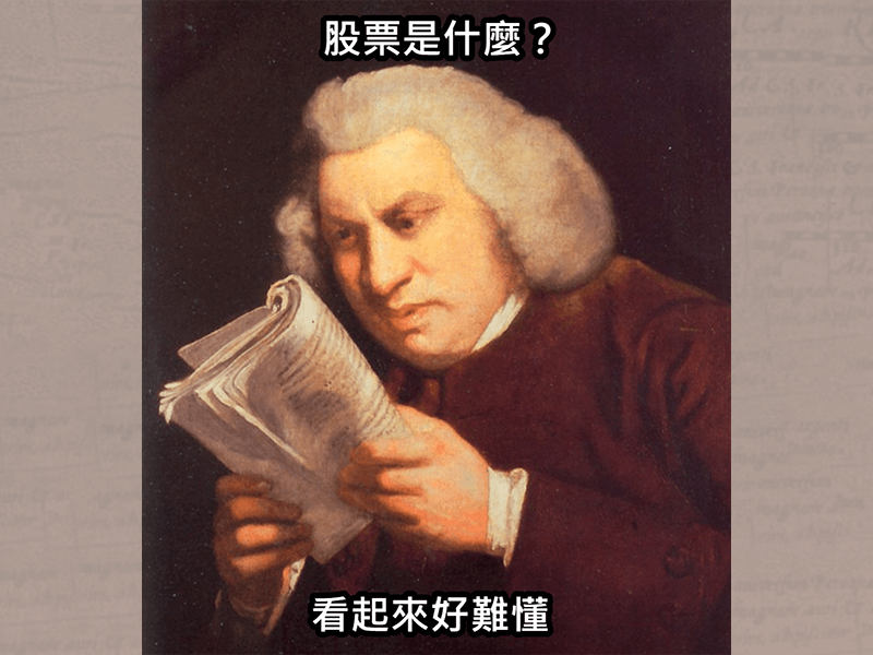 怕看不懂專有名詞？這篇帶你從另一種方式瞭解基本概念。