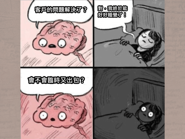 《為什麼要睡覺？》讀書心得 1.5
