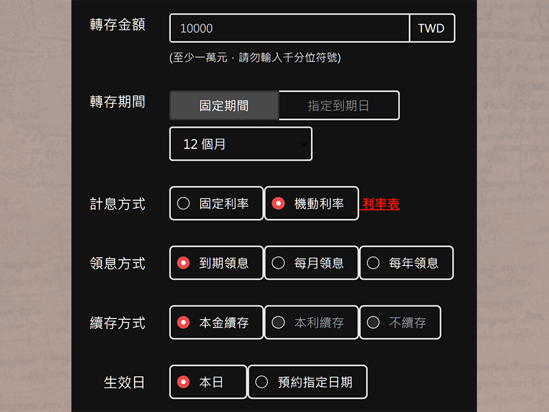 定存是理財中的重要一環！記得早日做好準備並定期檢查。