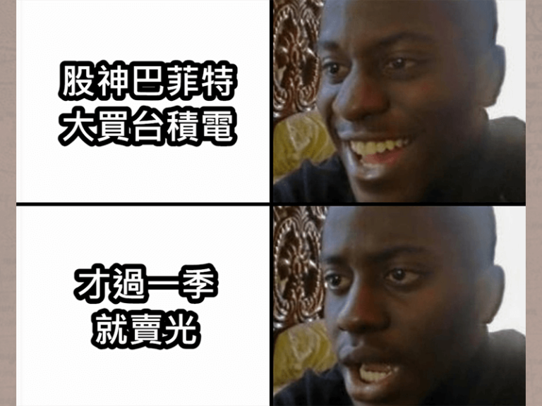 沒錯，現在可以買台積電。