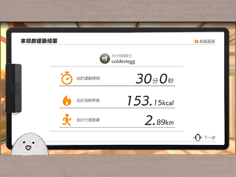 運動好累，但搭配一套好的習慣系統，可以有更高的機會達成目標。