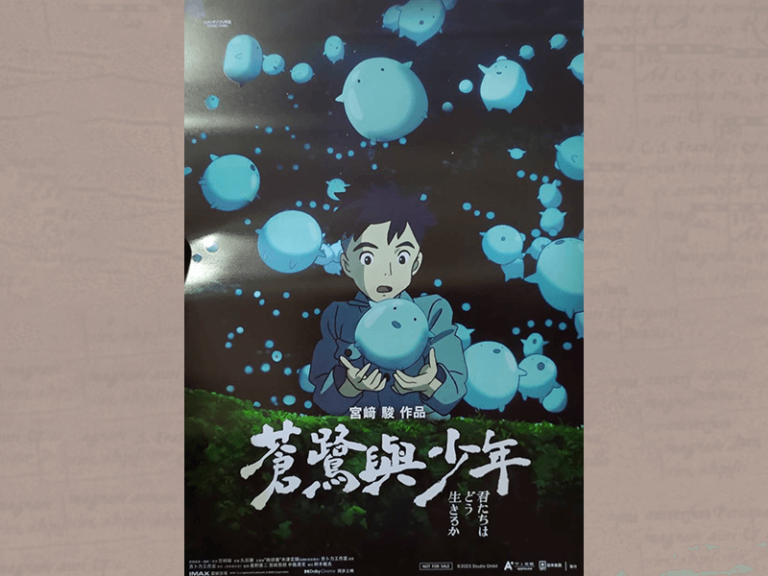 《蒼鷺與少年》無雷心得 — 你想活出怎樣的人生