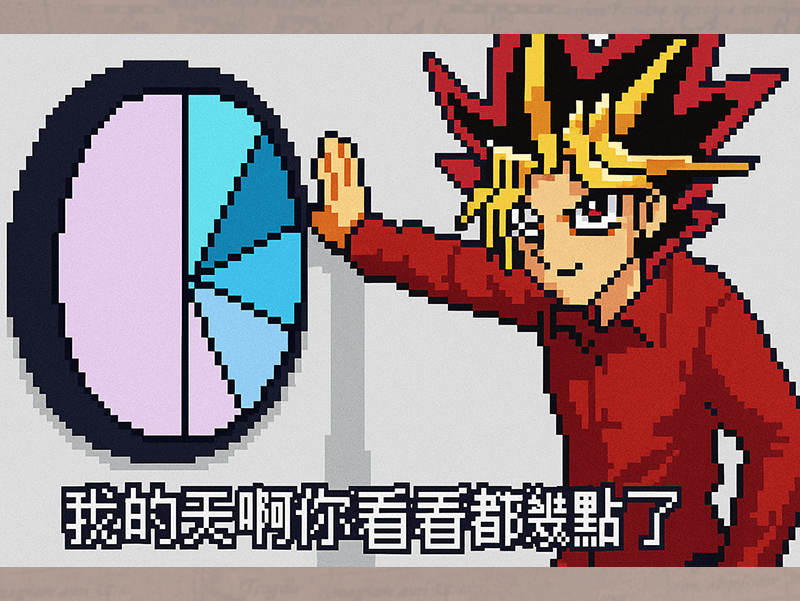 現實生活，不是隨時隨地都在決鬥。